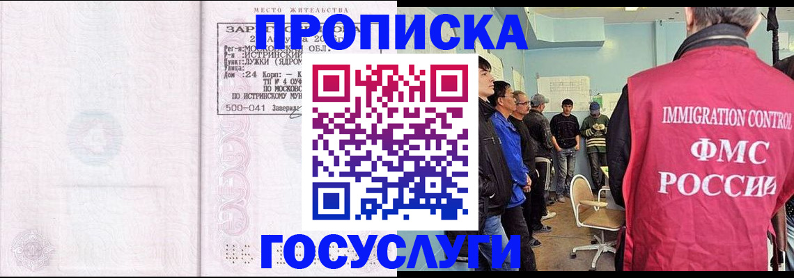 временная регистрация в квартире в Дербенте