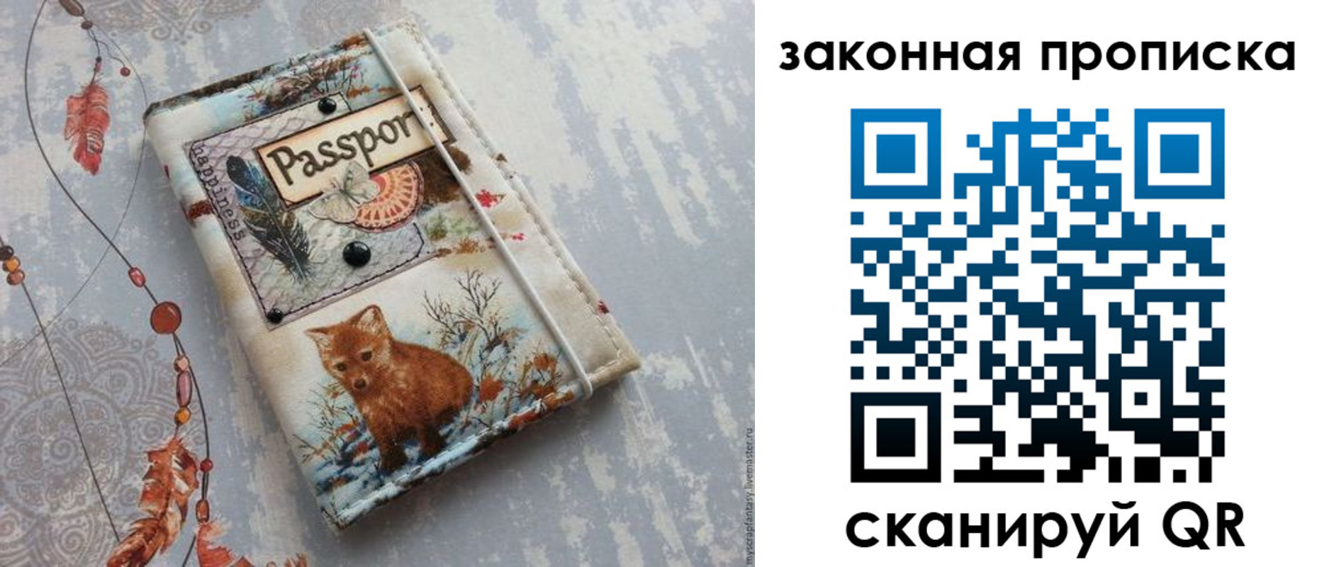 прописка для кредита в Дербенте