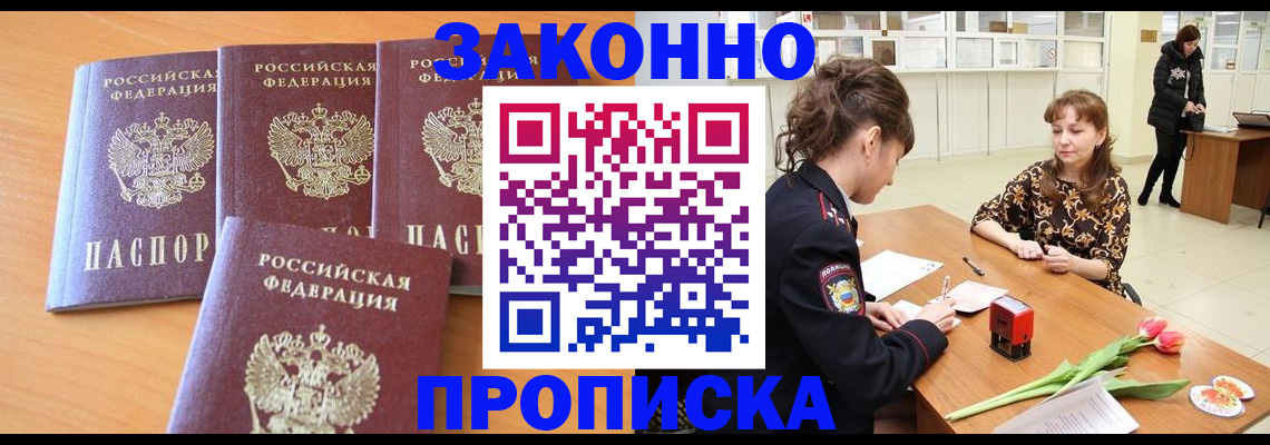 прописка гарантия в Дербенте
