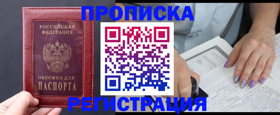 временная регистрация для всех в Дербенте