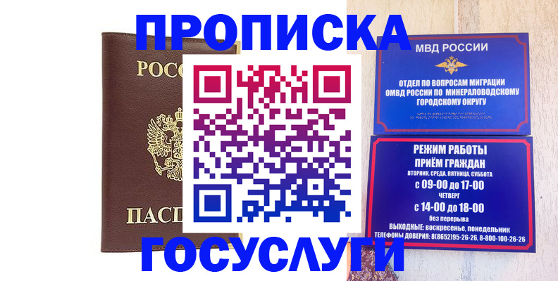 миграционный учет в Дербенте