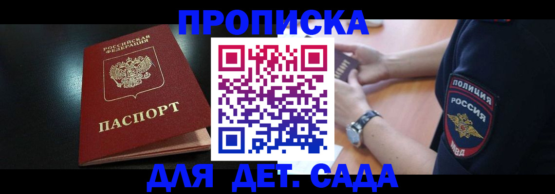 прописка паспорт в Дербенте