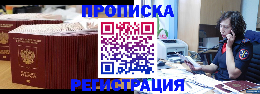 временная регистрация гарантия в Дербенте